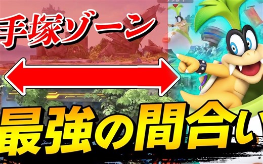 【Zack】你知道为什么小库巴站在地图正中央就成最强角色了吗？