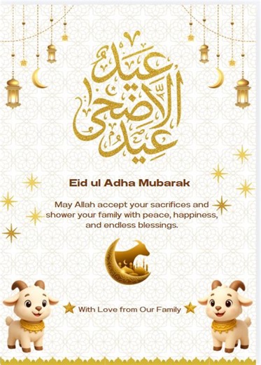 Animated Eid Ul Adha Greeting Card - Etsy