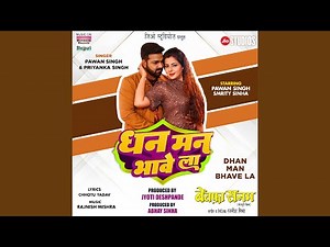 Dhan Man Bhave La (From "Bewafa Sanam")