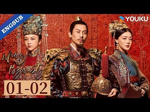 【ENG SUB】Ming Dynasty EP01-02 | Tang Wei / Zhu Yawen / Deng Jiajia / Qiao Zhenyu | YOUKU