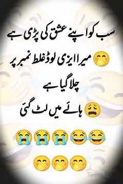 Ishq Apni Jagah… Easy Load Ne Dil Hi Tod Diya 💔😂#easyload#ishq#comedyshorts#funnyjokes#desicomedy🤣🤣🤣