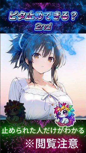 【ピタ止め】飛鳥の奇跡を刮目せよ！ #閃乱カグラ