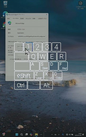 【⌨️アプリをすばやく起動するショートカットキー設定】