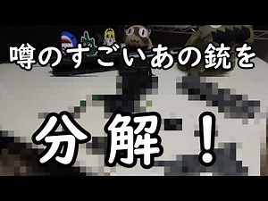 [Airsoft Gun Internal Review] A look at the internal structure of the C.A.T. AR-15 Explorer 8.5" ...