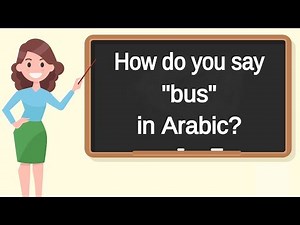 How do you say "bus" in Arabic? | How to say "bus" in Arabic?