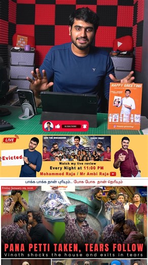 Mr Ambi Raja on Instagram: "Vinoth Took the Money & Evicted Himself — Now Who Will Be the Title Winner? Divya? | Day 96 👉 @happy.greeting @Happy Greeting – Greetings Card Shop 🎁 Order your greeting cards now — click & visit the Happy Greeting page Day 96 complete game shift 😲 Vinoth money box eduthuttu self-eviction… Ippo title race full-aa open aagiduchu 🔥 Divya strongest contender-aa emerge aaguraalaa? Ungal winner prediction yaaru?👇 Comment pannunga #TitleWinner #FinaleRace #GameChanger