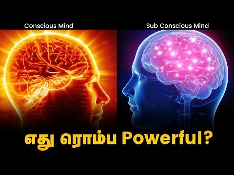 Reprogram Your Sub conscious Mind | ஆழ் மனதில் இலக்குகளை பதிய செய்வது எப்படி? #motivation