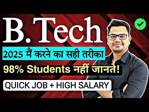 B.Tech Course Details in Hindi | B.Tech Admission 2025 | B.Tech Scope in India | By Sunil Adhikari