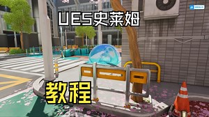 [UE5] 教程 Niagara流体模拟 01 Grid2D与模拟阶段-幻6688-技术美术_shader_niagara-哔哩哔哩视频