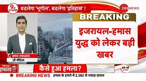 226K views · 1.6K reactions | The Hamas group is open to discussions over a possible truce with Israel, said a senior official. He added that the group has achieved its targets #IsraelAtWar #Gaza #IsraelPalestineWar #HamasIsraelWar | Zee News English | Facebook