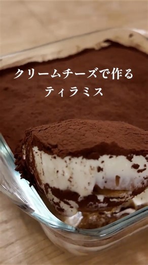 Tiramisu made with cream cheese