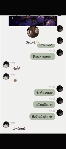 🥺🥺🥺 #แนะนํานิยาย #readawrite #นิยายแชท #นิยายแชทชายหญิง #นิยายแชทget_v2