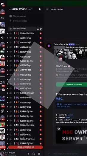 Como fazer RAID em um servidor Discord #discord #botraiddiscord #raid #meme #trolagem #amigo
