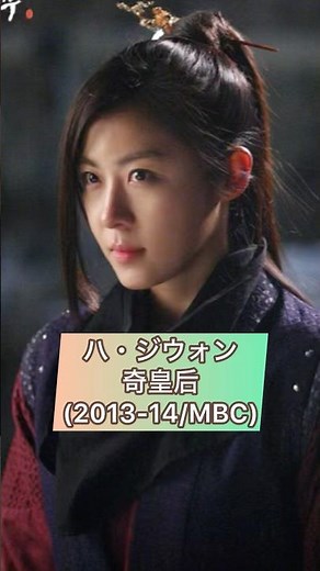 久しぶりに韓国時代劇にカムバックして欲しい韓国俳優 #韓国ドラマ #韓国時代劇 #ハジウォン #ハンヒョジュ #トンイ #奇皇后 #ヨジング #イヨンエ #イソジン