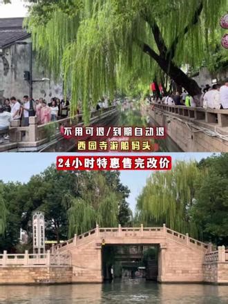 西园寺游船码头#旅游 #旅游推荐官 #旅游推荐官 #旅游景点 #旅行攻略