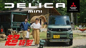＼超～新型！✨／ フルモデルチェンジで、ますますカッコかわいく生まれ変わった！ 動画公開中！ | Mitsubishi Motors/三菱自動車