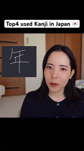 one of the Hardest stroke order in Japanese kanji 🇯🇵 TOP4 used Kanji in Japan | N5 #日本語勉強