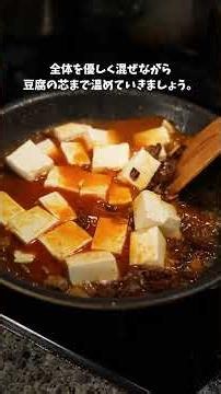 Pairs Perfectly with White Rice! Mapo Tofu - Recipe No.224 -