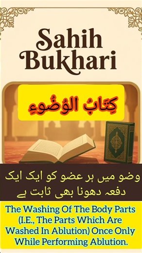 Hadees about how Wash Body parts