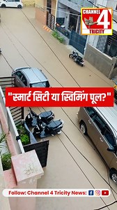 31K views · 248 reactions | #SmartCityLife #UrbanInnovation #DigitalCity #FutureCity #SustainableLiving #CityOfTomorrow #TechDrivenCity #ModernInfrastructure #SmartUrbanLiving #SmartCityIndia | Channel4 Tri-City | Facebook