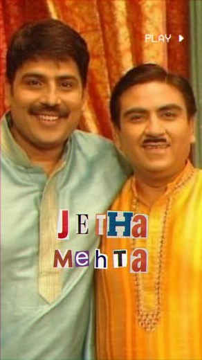 𝐉𝐀𝐓𝐈𝐍🤎 on Instagram: "Tag your param Mitra!❤️🫂 Thankyou so much for 13k! 🤌🏼❤️ . . . . Sp @bollyerascenepacks . . . . . . . . . . . #tarakmehtakaultachasma #jethamehta #jethalal #tarakmehta #jethalalbabita #jethadaya #dayabhabhi #reelsinstagram #trending #trendingsong #viralreels #explorepage✨ #editstaan #edits #aesthetic #friendship #status #statuswhatsapp #friends"