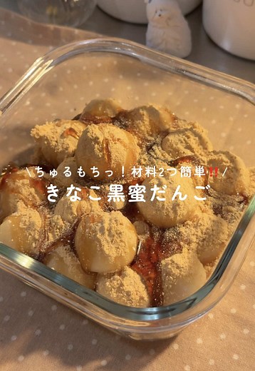絹ごし豆腐と白玉粉で作る簡単白玉（18–20個分）