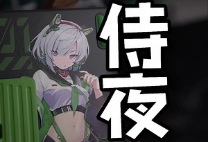 想不到吧，封面居然是一把键盘！ | 珂芝K75二次元IP三模机械键盘轻使用分享