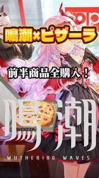 [Narushio x Pizza-La] I bought all the items from the first half of the collaboration! #Narushio