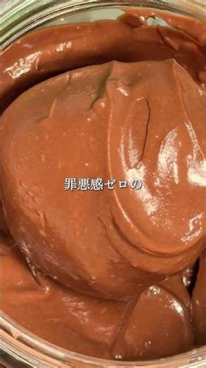 美肌になれる『豆乳チョコ麹』#無添加 #体質改善 #チョコレート #麹レシピ #簡単レシピ