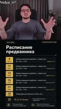 ВСПОМНИТЬ ВСЕ НА ПРЕДВАННИКЕ 2026 #егэ