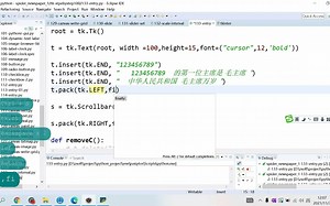 131 python编程文本框带滚动条scrollbar 2021-11-07-12-04-17