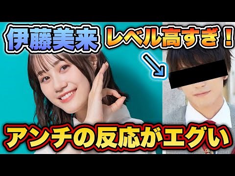 【衝撃】伊藤美来の彼氏のスペックが異次元‼︎熱愛報道に対してのアンチがヤバすぎる‼︎