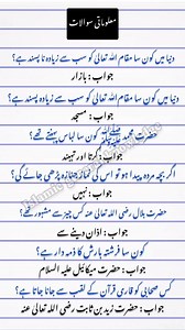 25K views · 88 reactions | Islamic Questions | Islamic & General knowledge | Facebook