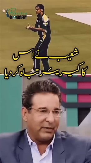 60K views · 4.2K reactions | Wasim Akram Talked About Shoaib Akhtar’s Bowling | Interesting Story https://youtube.com/shorts/w6TDblvNWTE?feature=share | Pakistan Biography | Facebook