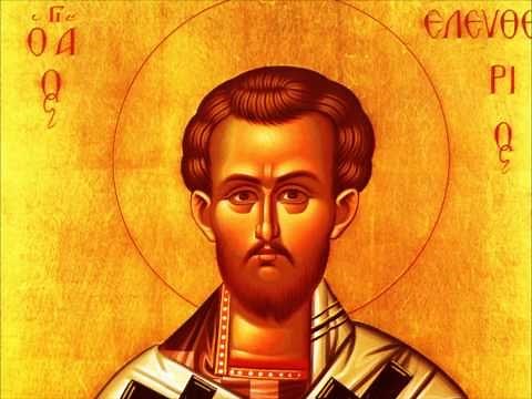 Απολυτίκιο Αγ. Ελευθερίου του Ιερομάρτυρος - 15 ΔΕΚΕΜΒΡΙΟΥ