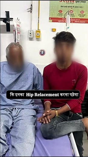 Hip Replacement Surgery | Causes, Procedure, Recovery & Cost Explained #shorts