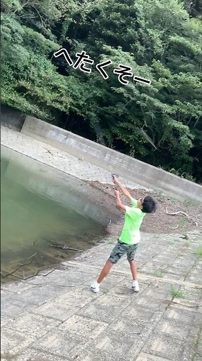 村田はじめさんに憧れた男の子#村田基 #バス釣り#野池バス釣り #fishing #ウォータースポーツ #釣り