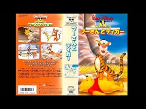 Opening to Winnie the Pooh and Tigger Too 1990 Japanese VHS