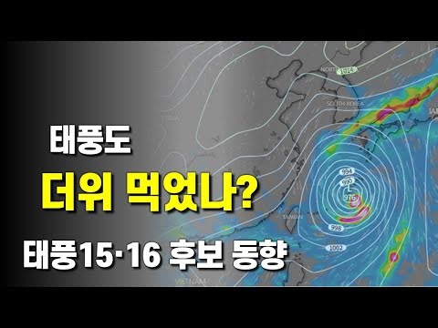 A typhoon is looming north amid the September heatwave.