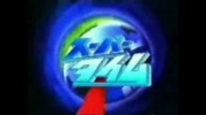 FNN17～18時のニュースOP集