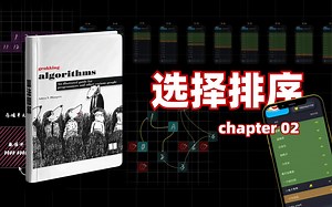 《算法图解》chapter 02 - 选择排序