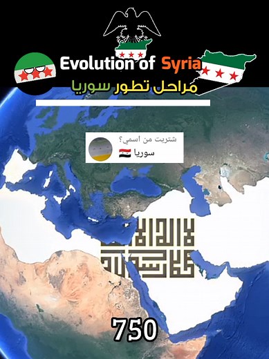 The Evolution of Syria: Historical Map Changes
