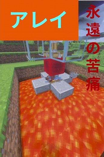 かわいそうなモブたち #マイクラ #minecraft #マインクラフト