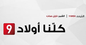 Attessia TV LIVE - DIRECT - STREAMING -مباشر