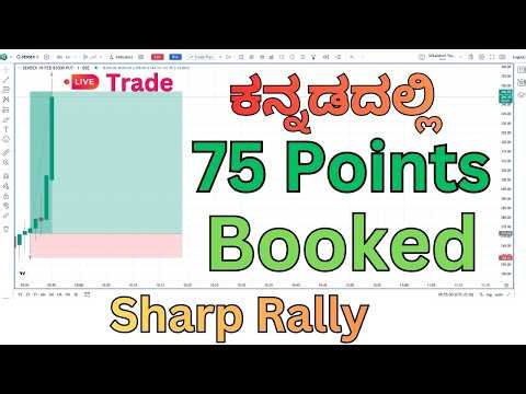 Live Trading Proof 📈 75 Points Profit Booked | Sensex Options Trading Kannada