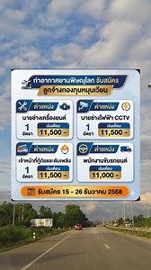 งานราชการพิษณุโลก อัพเดท 15 ธันวาคม 2568 #หางาน #พิษณุโลก #งานราชการพิษณุโลก | งานพิดโลก