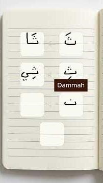 How to Say (ث) in Arabic: Standard vs. Egyptian 🇪🇬🤫 #Shorts #arabicalphabet #egyptianarabic