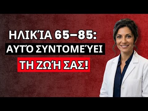 55–85: Αν εξακολουθείτε να έχετε αυτές τις 5 συνήθειες, σταματήστε αμέσως! Μικραίνετε τη ζωή σας!