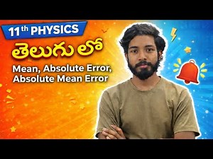 Mean,Absolute Error,Absolute Mean Error| INTER1st year PHYSICS | 2ND CHAPTER:UNITS AND MEASUREMENT|