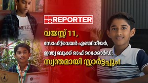 759K views · 5.5K reactions | 11-ാം വയസ്സിൽ എഞ്ചിനീയർ, ഇന്ത്യ ബുക്ക്...